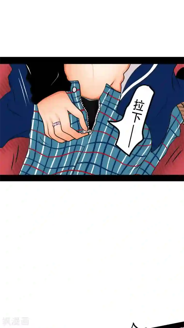 未近第5话 我连内裤...也替你设计好了