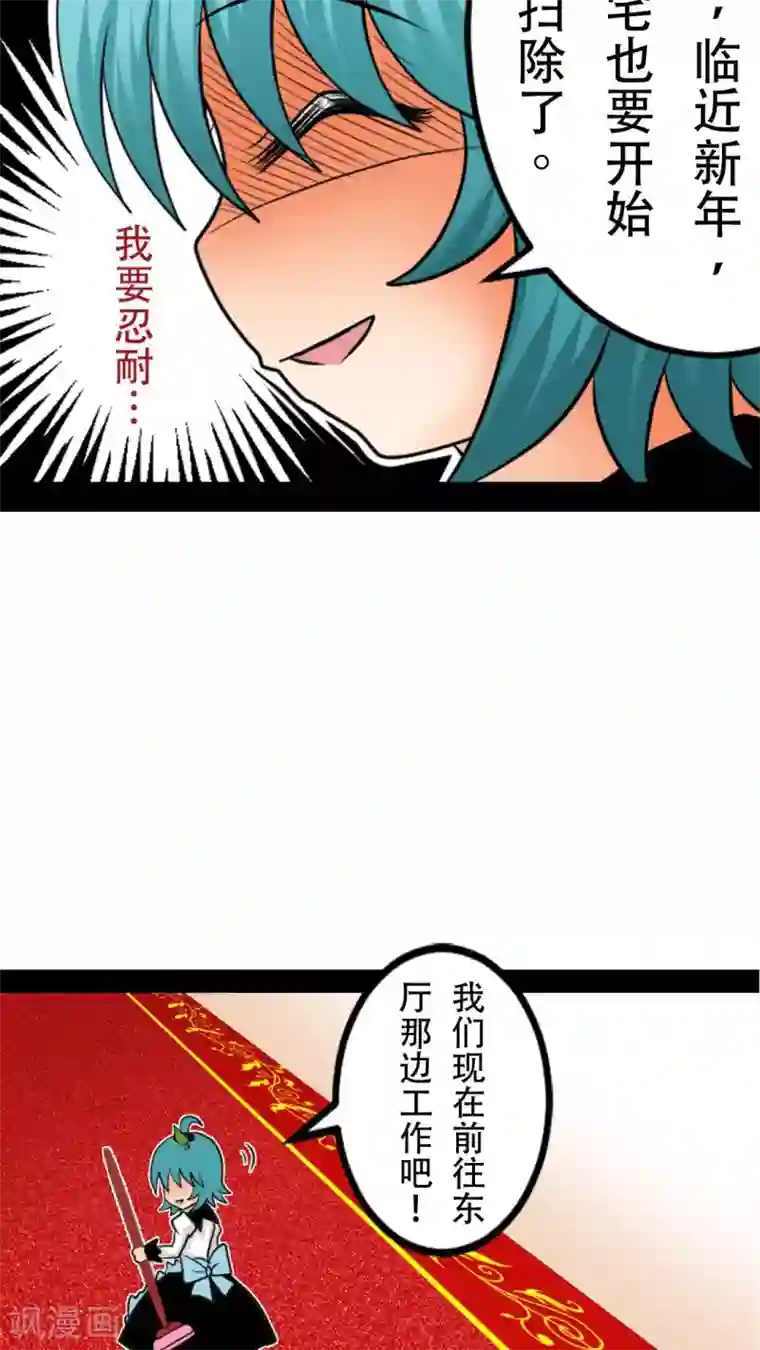 未近第6话 小近使用逃走技能！