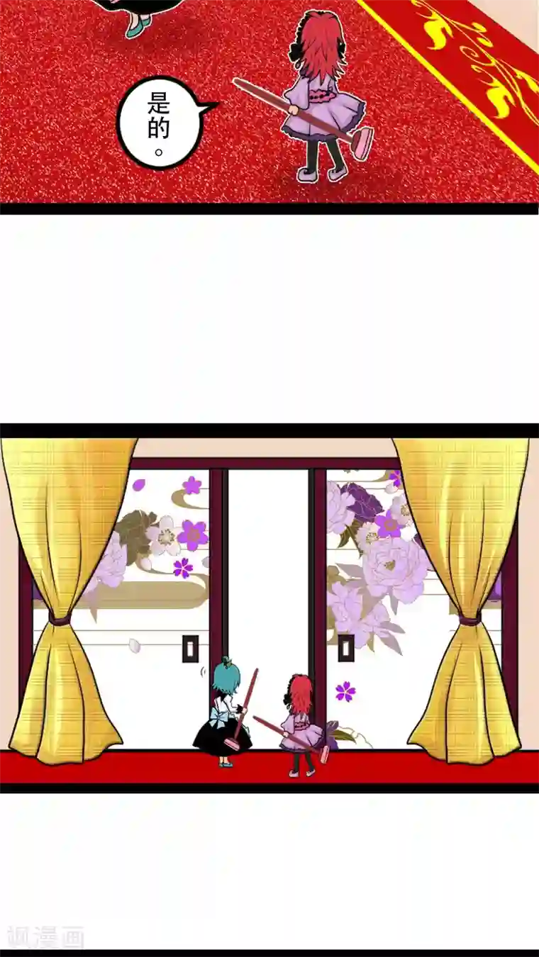 未近第6话 小近使用逃走技能！