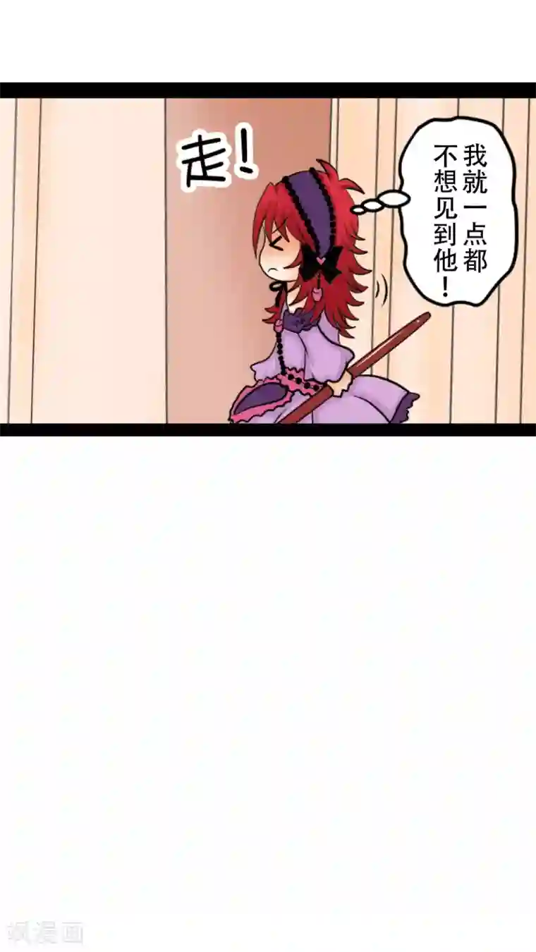 未近第6话 小近使用逃走技能！