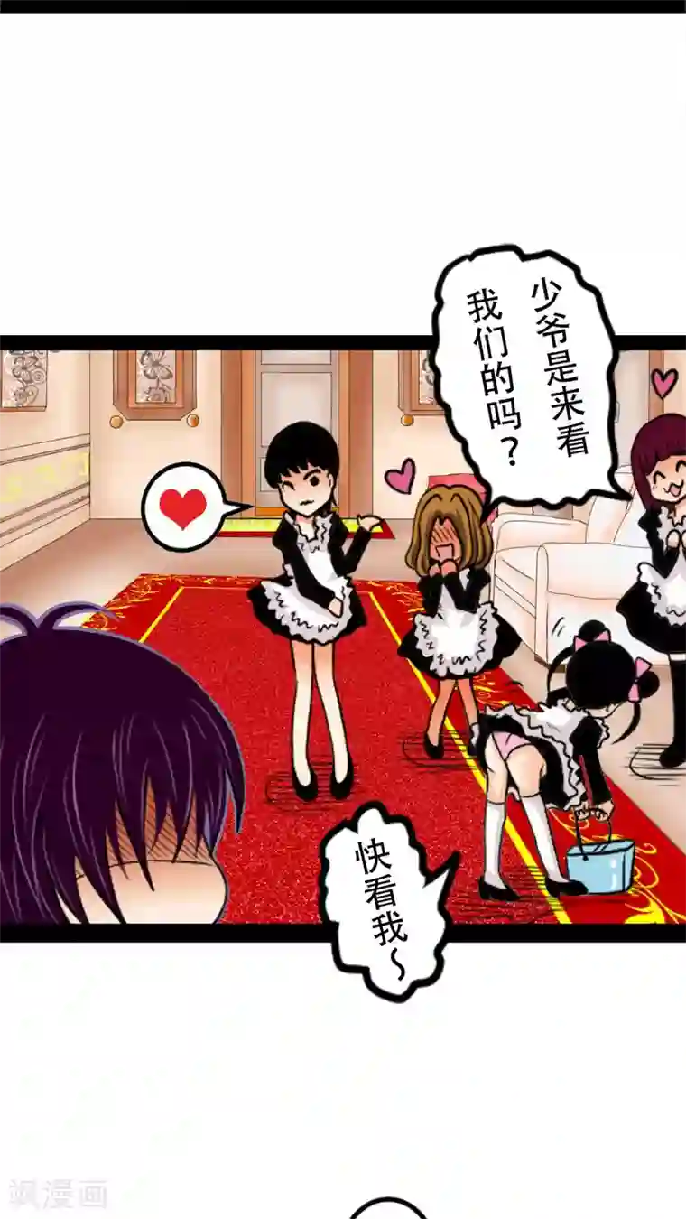 未近第6话 小近使用逃走技能！
