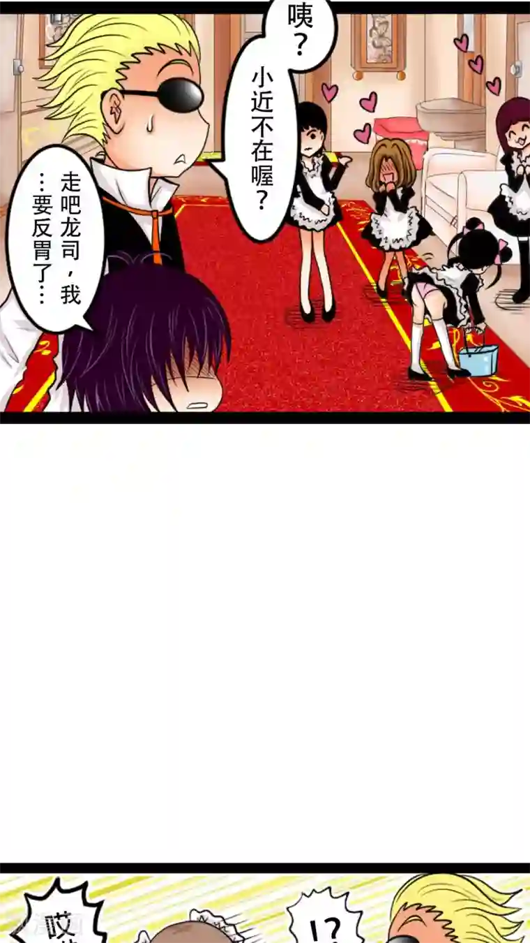 未近第6话 小近使用逃走技能！