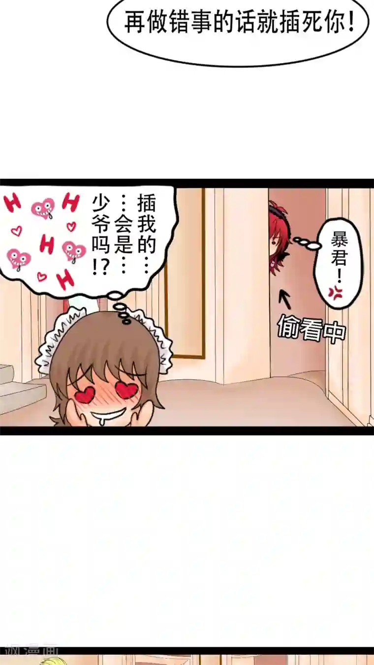 未近第6话 小近使用逃走技能！