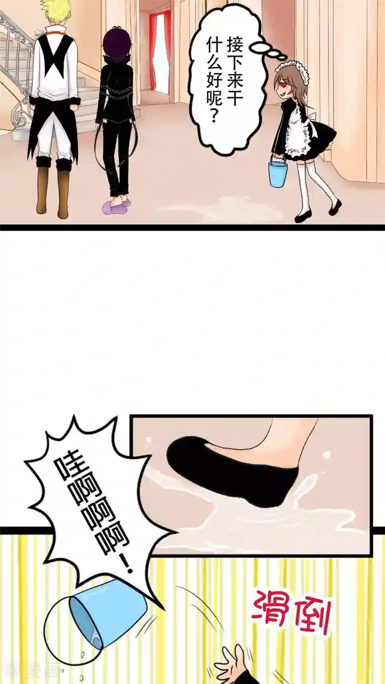 未近第6话 小近使用逃走技能！