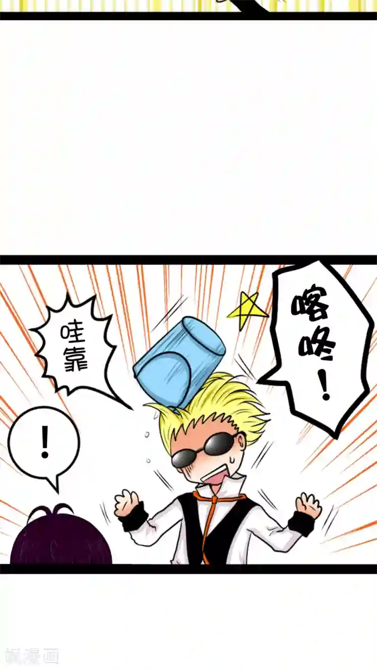 未近第6话 小近使用逃走技能！