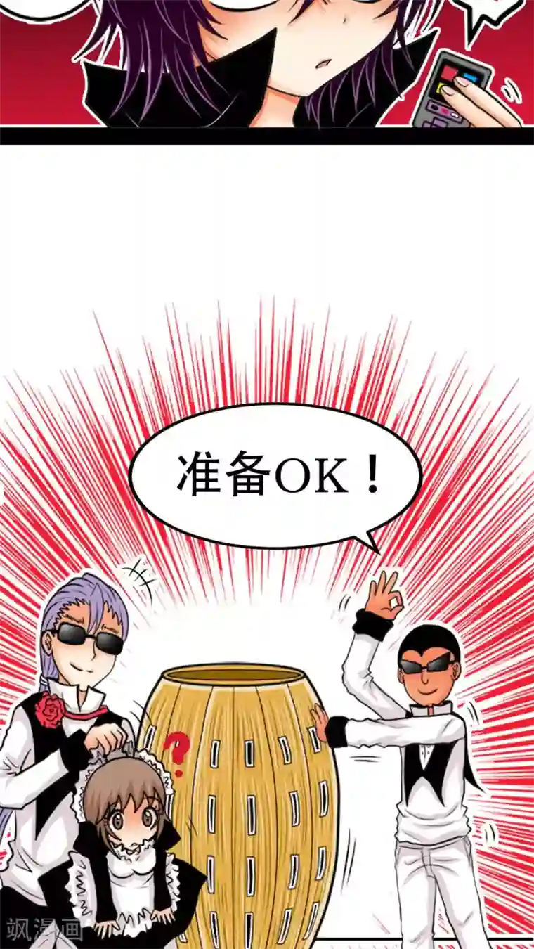 未近第6话 小近使用逃走技能！
