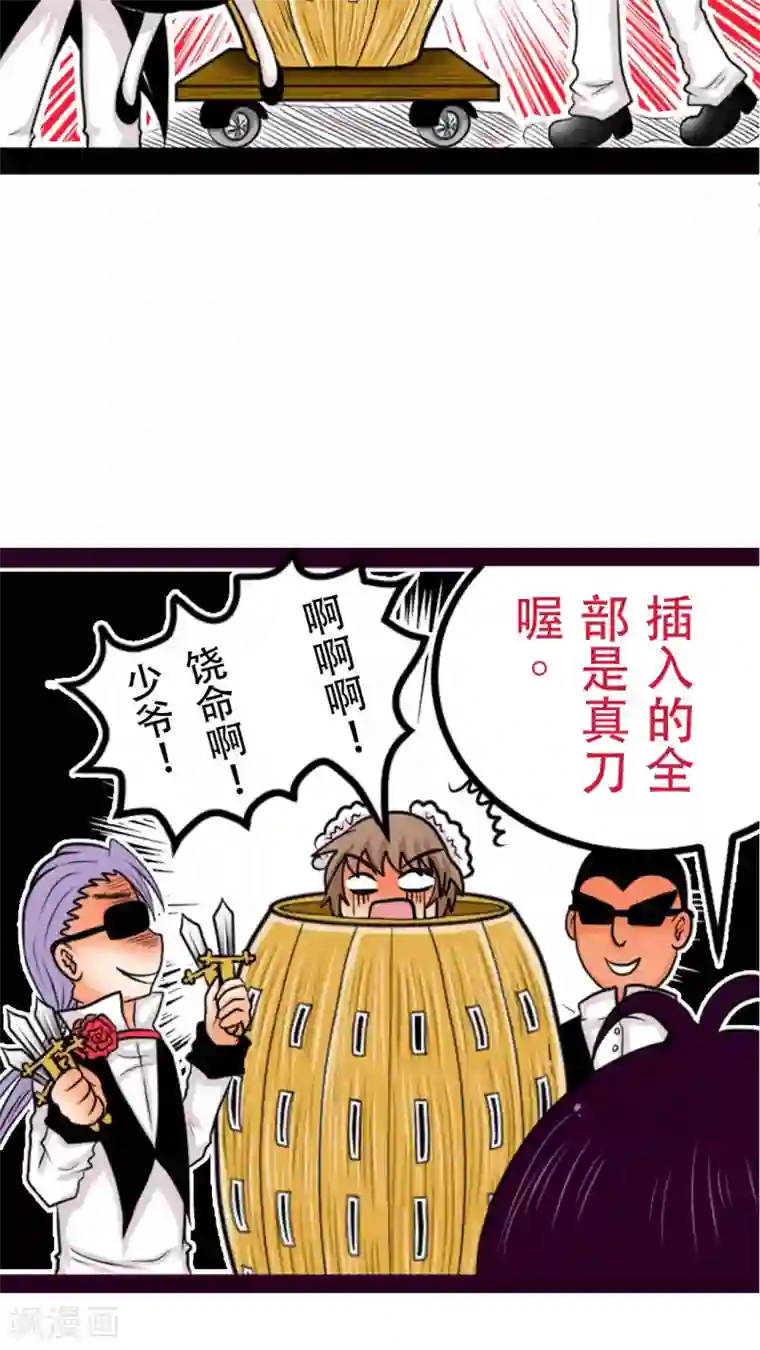 未近第6话 小近使用逃走技能！