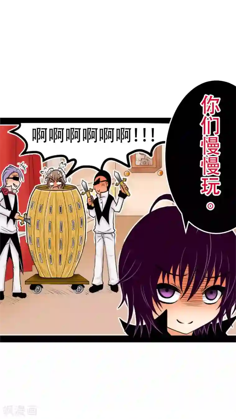 未近第6话 小近使用逃走技能！