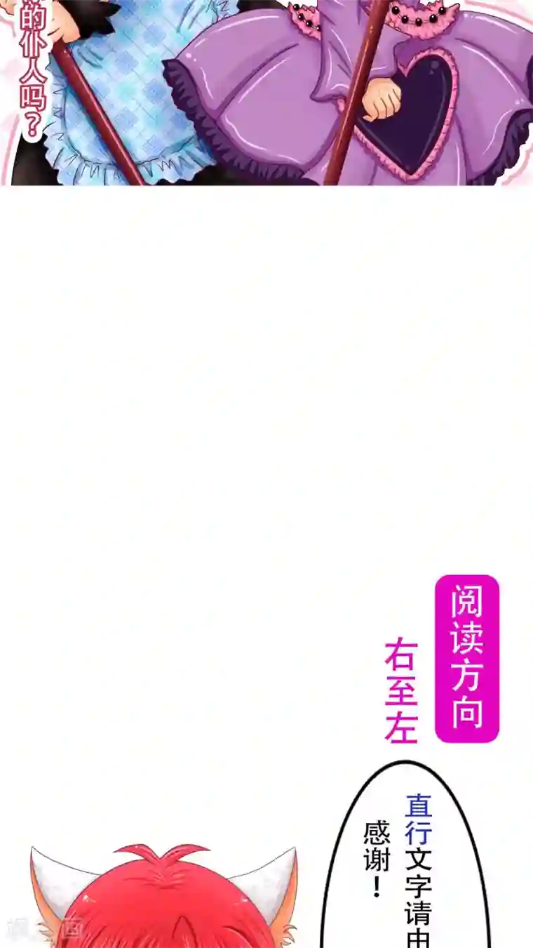 未近第6话 小近使用逃走技能！