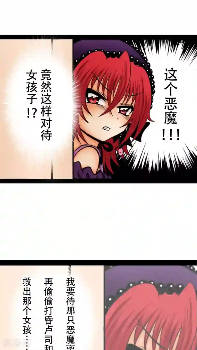 未近第6话 小近使用逃走技能！