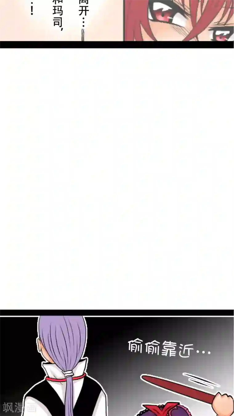 未近第6话 小近使用逃走技能！