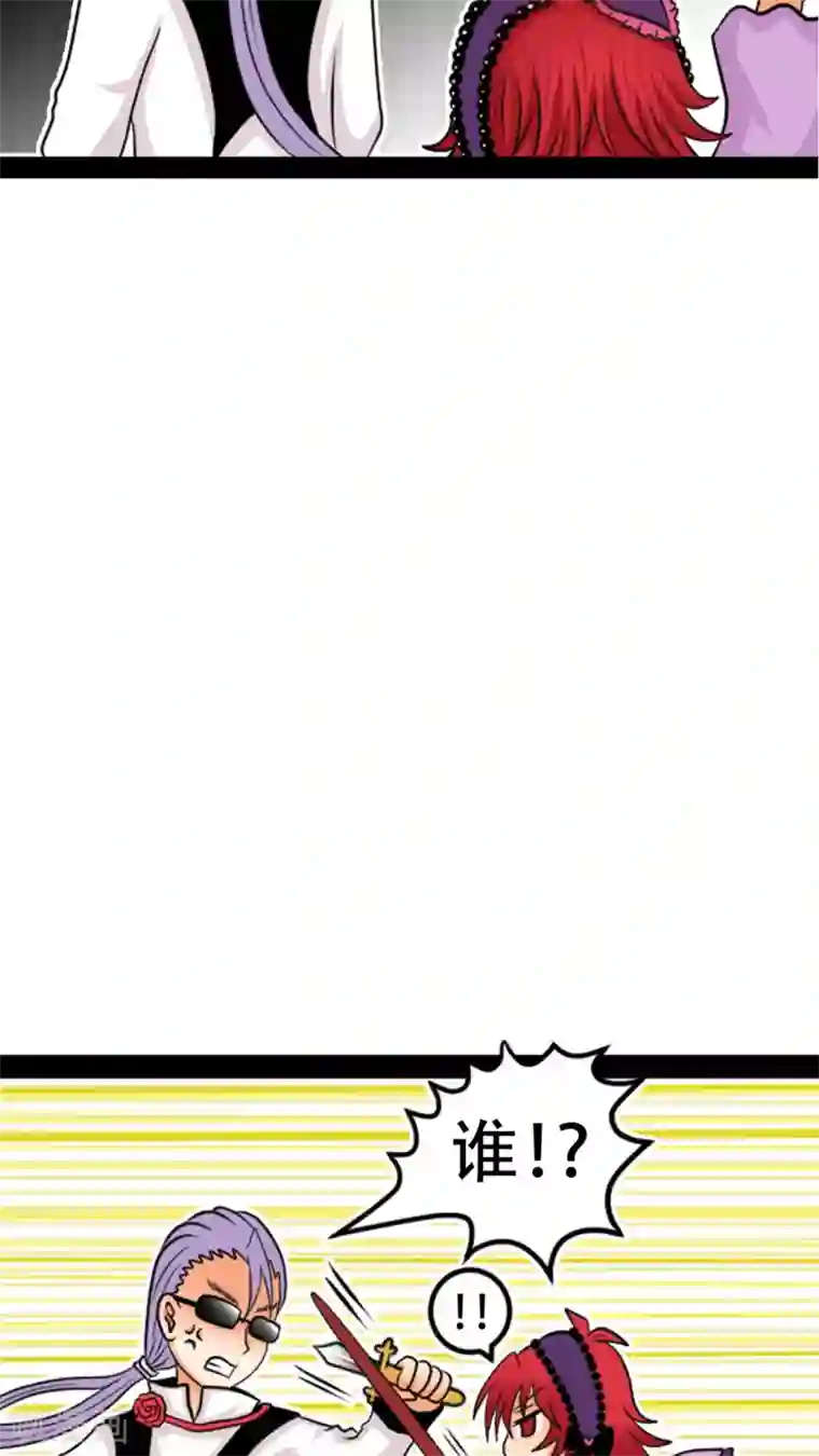 未近第6话 小近使用逃走技能！