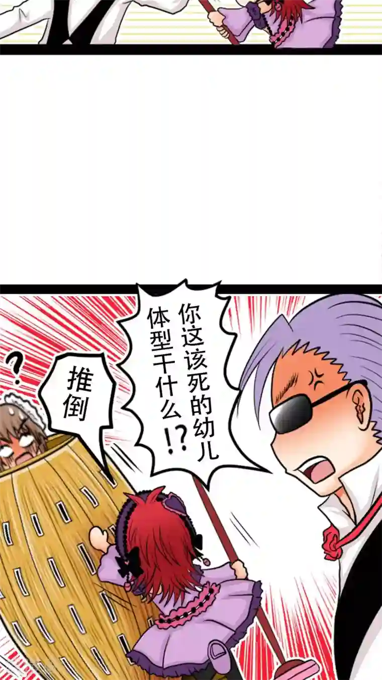 未近第6话 小近使用逃走技能！