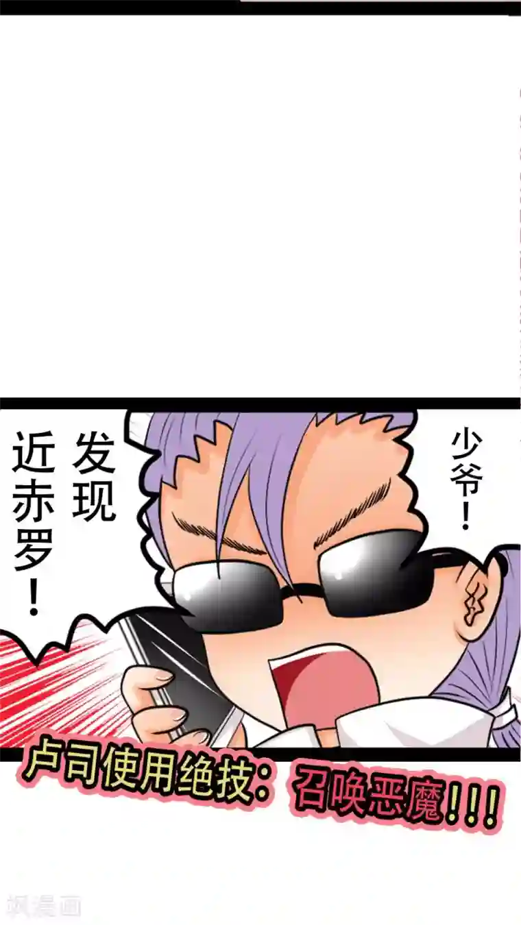 未近第6话 小近使用逃走技能！