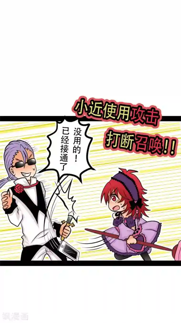 未近第6话 小近使用逃走技能！