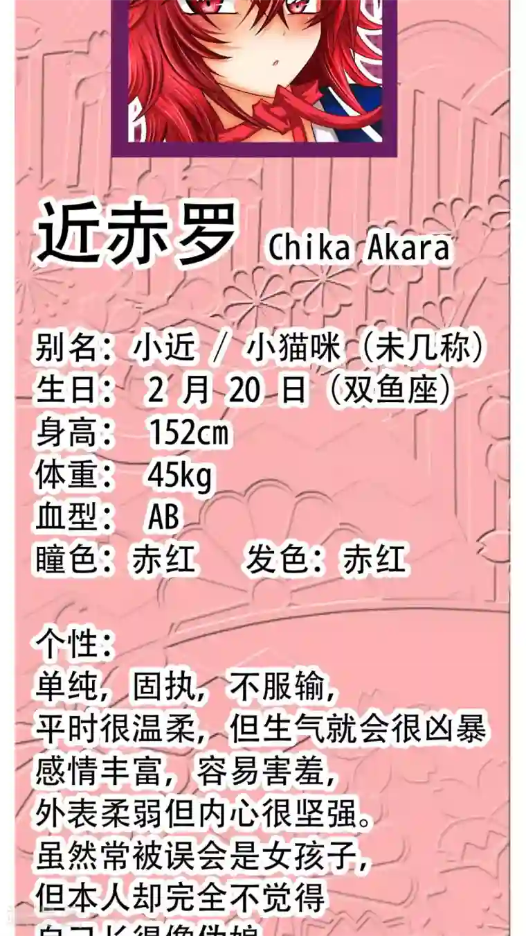 未近第6话 小近使用逃走技能！