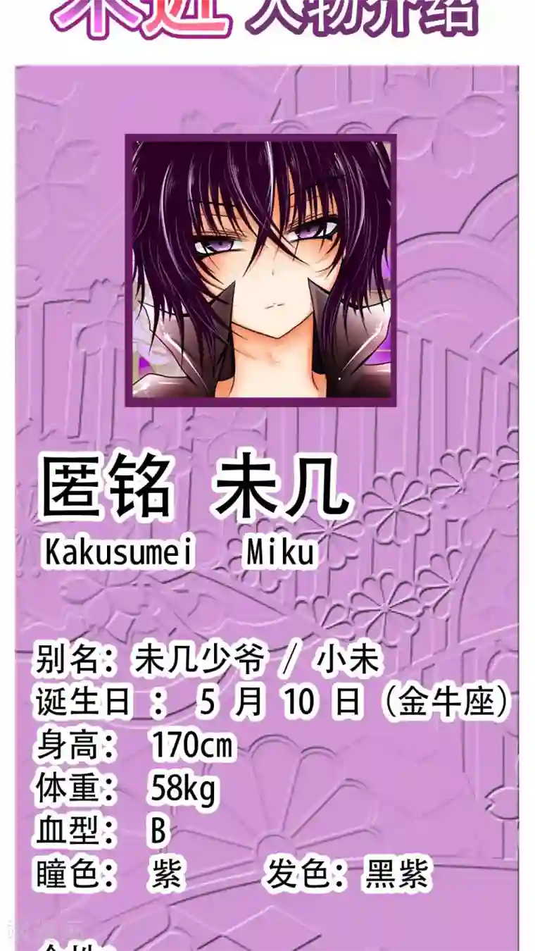 未近第6话 小近使用逃走技能！