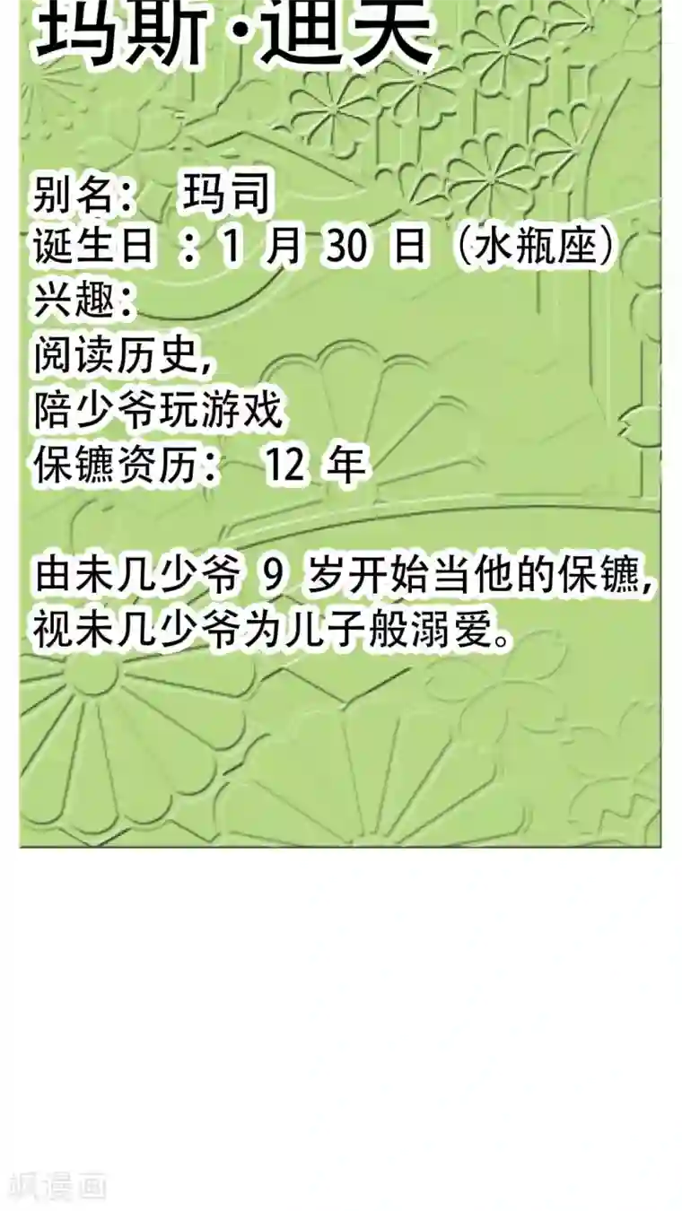 未近第6话 小近使用逃走技能！