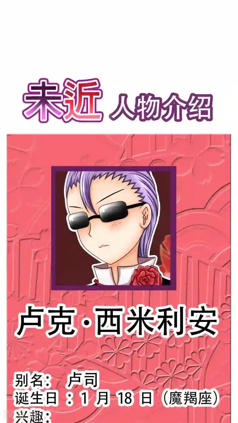 未近第6话 小近使用逃走技能！