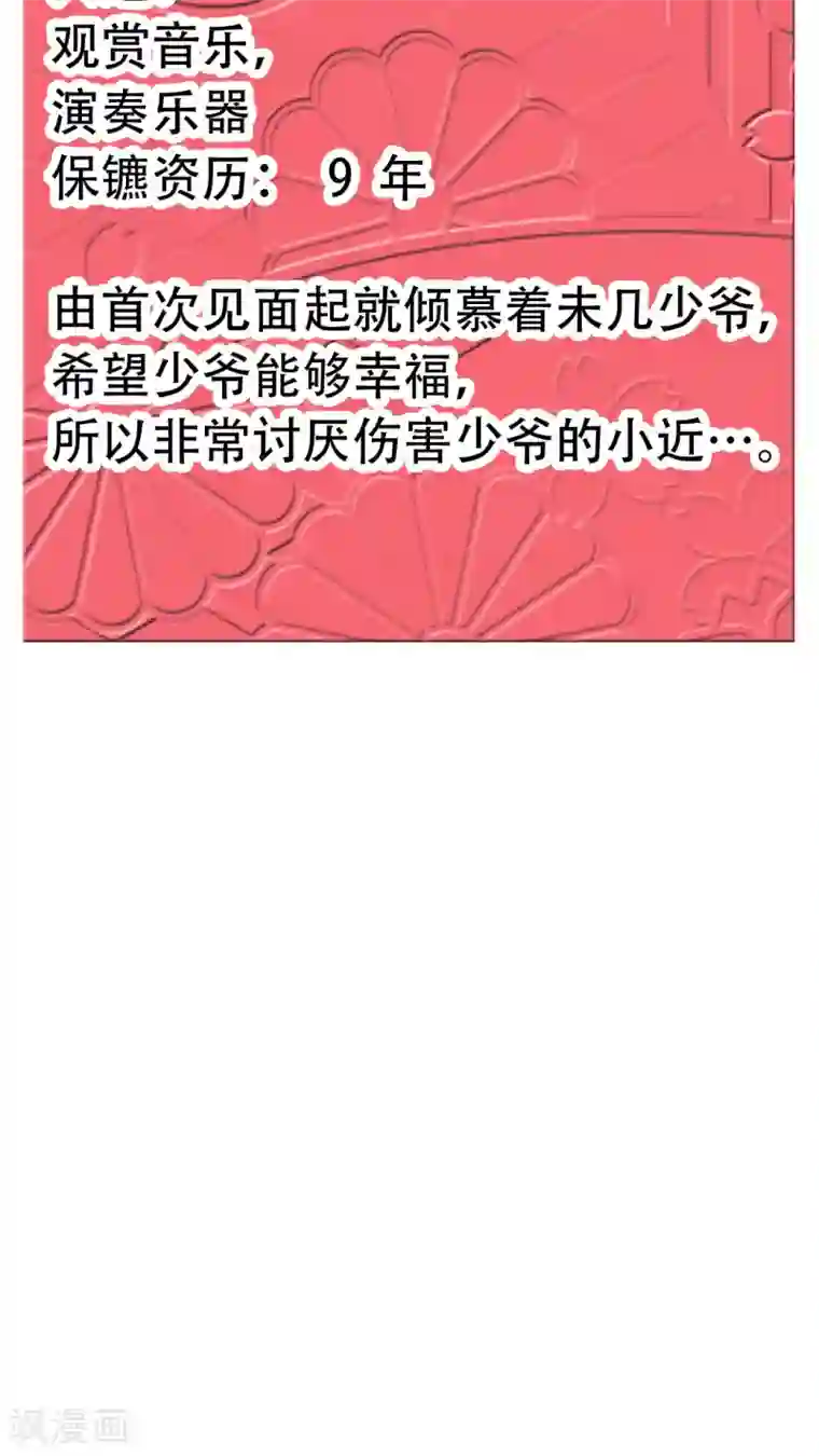 未近第6话 小近使用逃走技能！