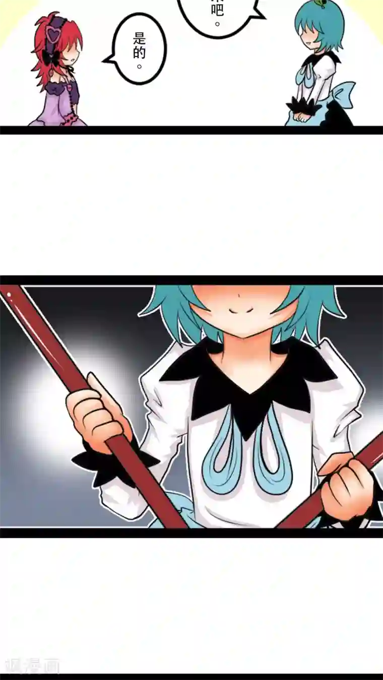 未近第6话 小近使用逃走技能！