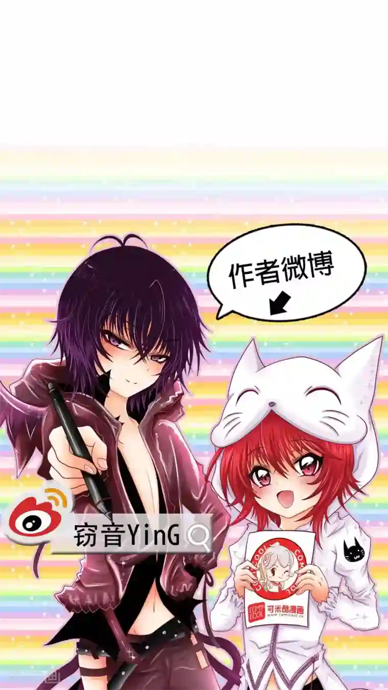 未近第6话 小近使用逃走技能！