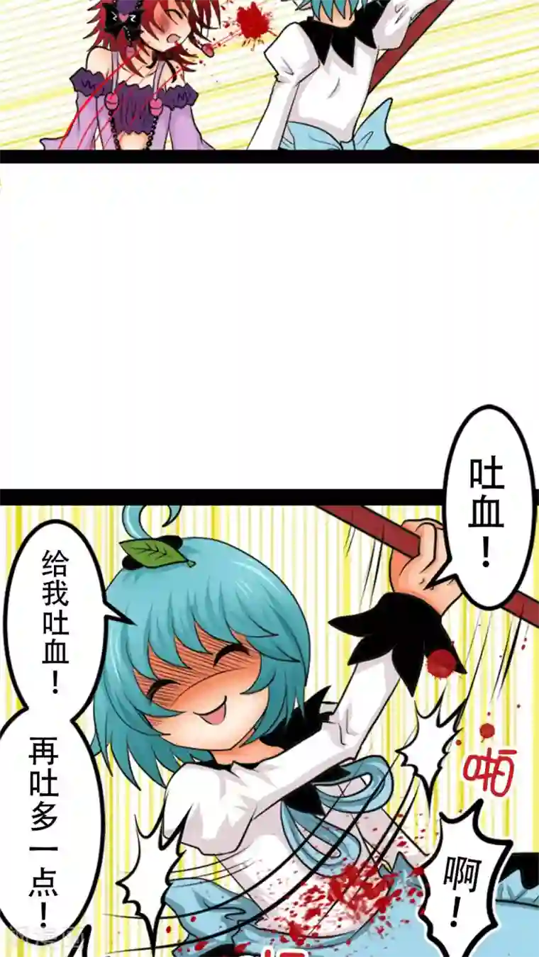 未近第6话 小近使用逃走技能！