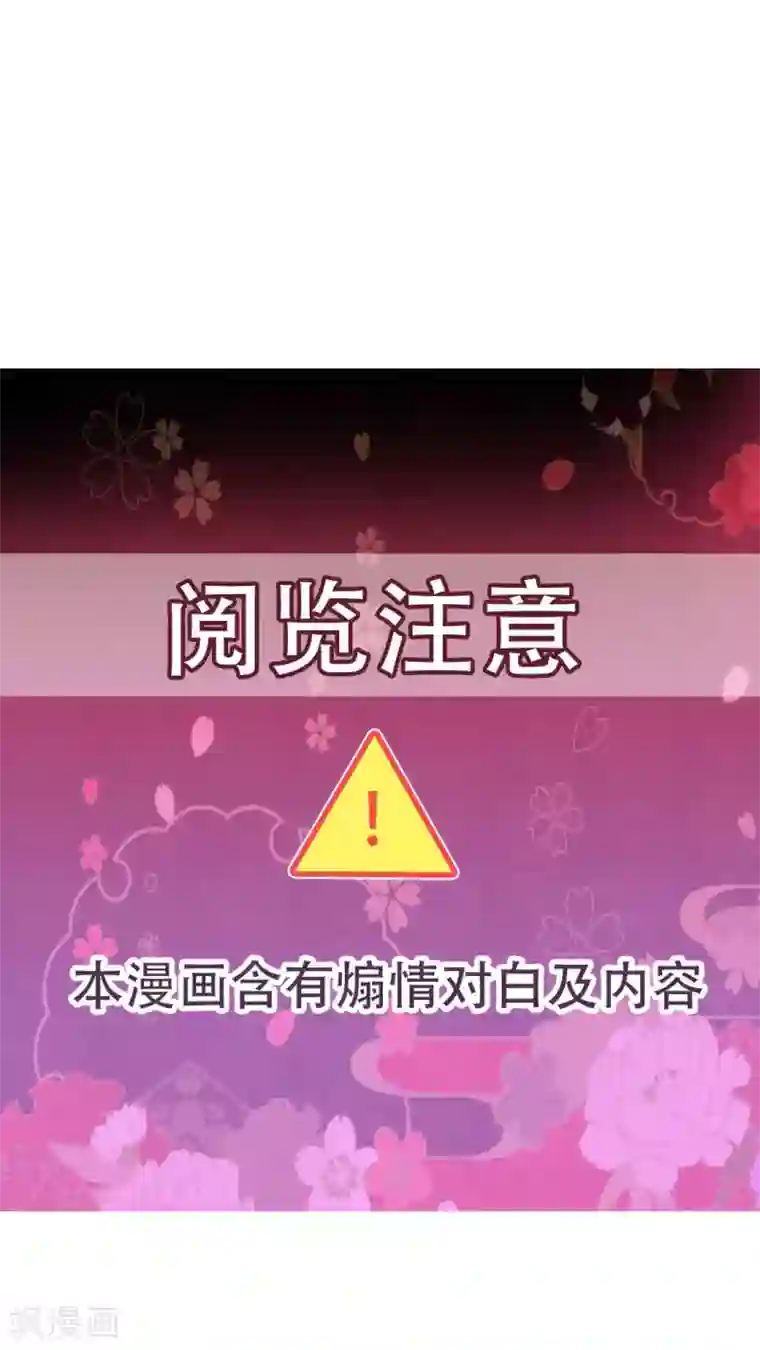 未近第7话 敢再打我的话就插死你！