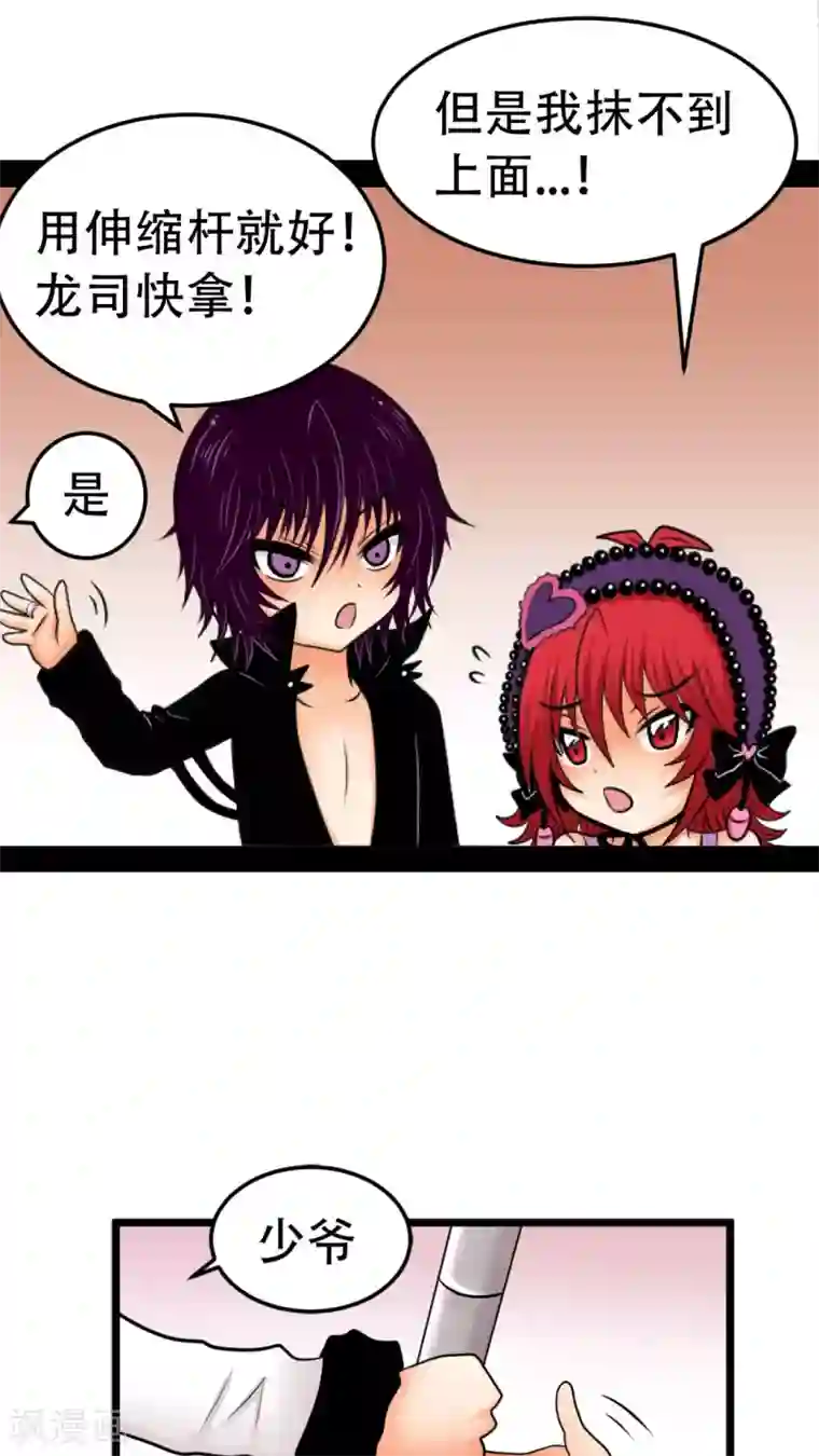 未近第7话 敢再打我的话就插死你！