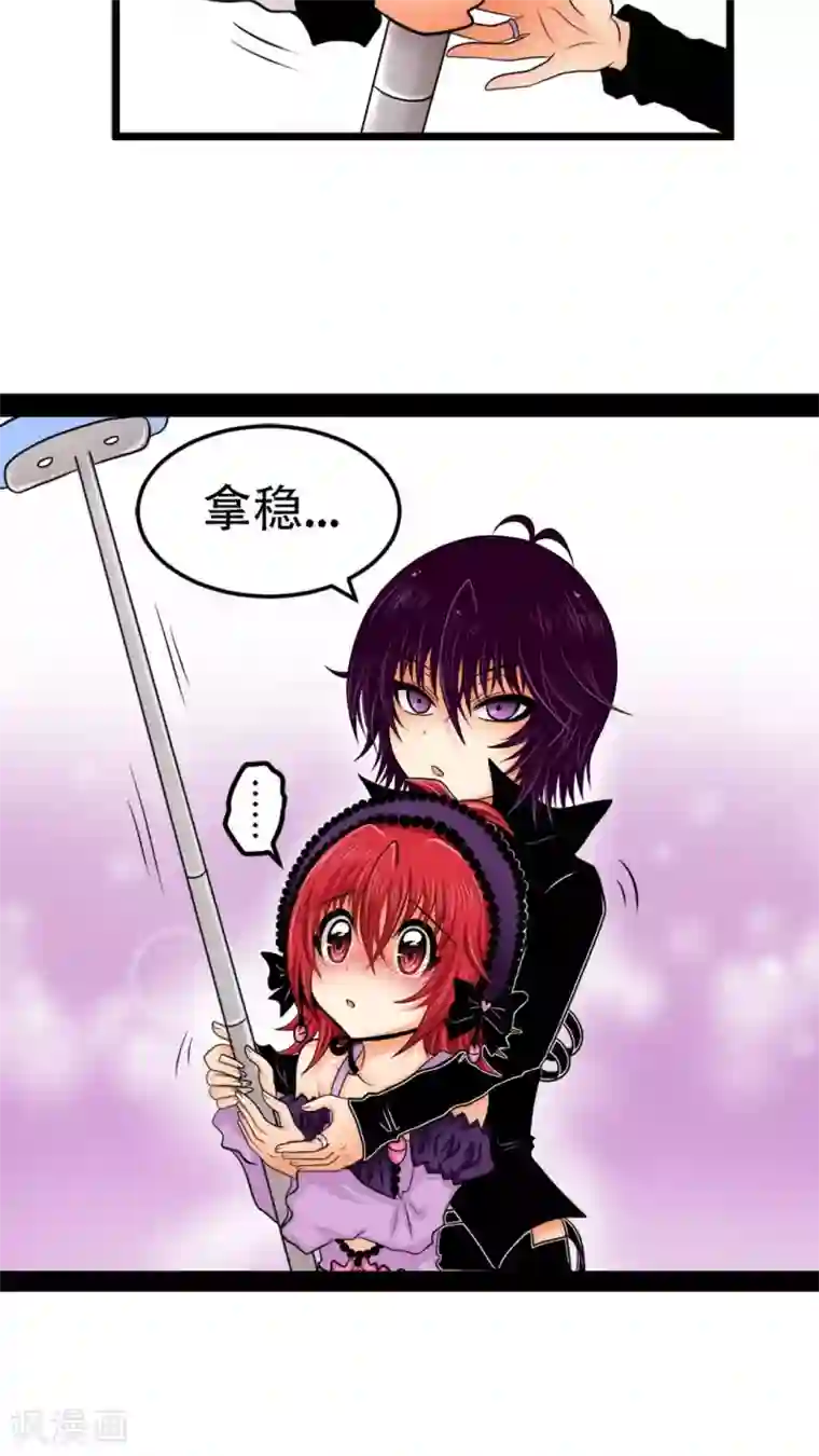 未近第7话 敢再打我的话就插死你！