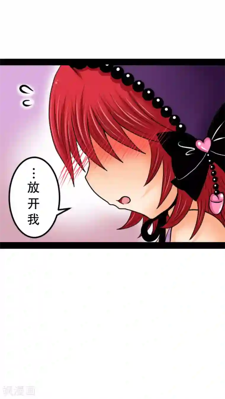 未近第7话 敢再打我的话就插死你！