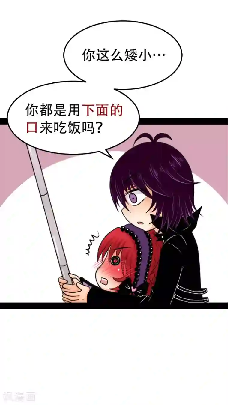 未近第7话 敢再打我的话就插死你！