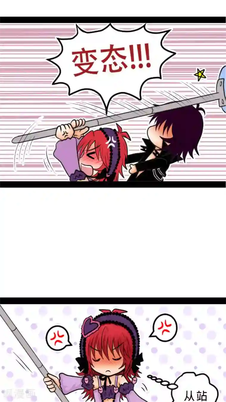 未近第7话 敢再打我的话就插死你！