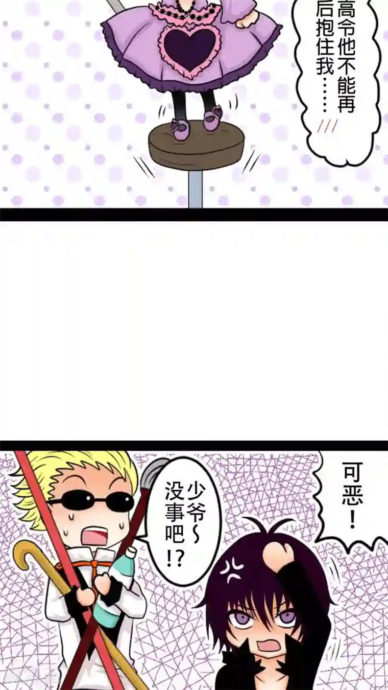 未近第7话 敢再打我的话就插死你！