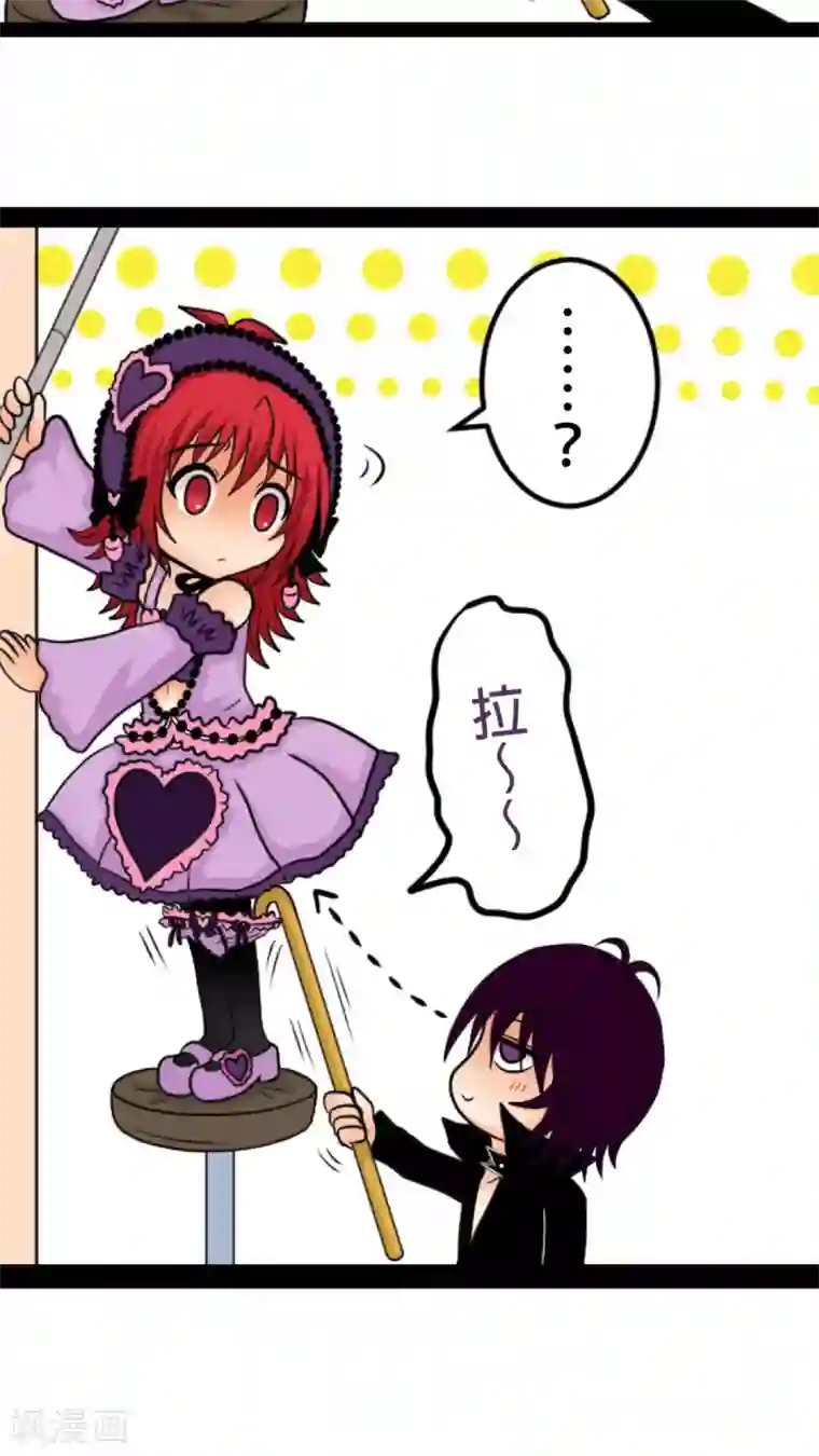 未近第7话 敢再打我的话就插死你！