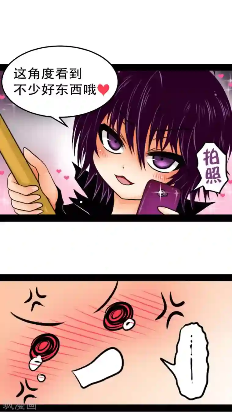 未近第7话 敢再打我的话就插死你！