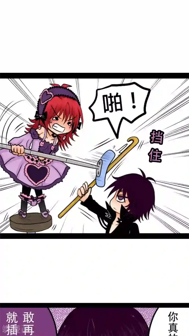 未近第7话 敢再打我的话就插死你！