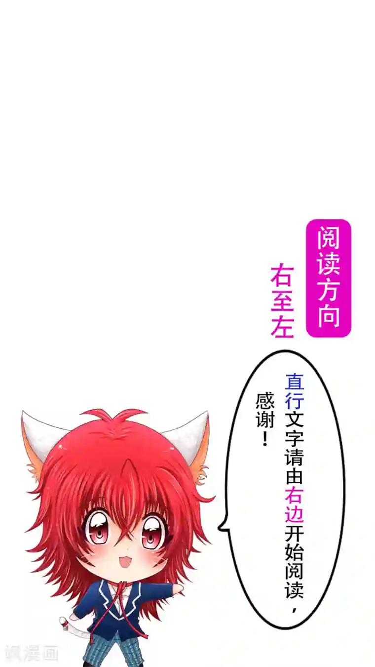 未近第7话 敢再打我的话就插死你！