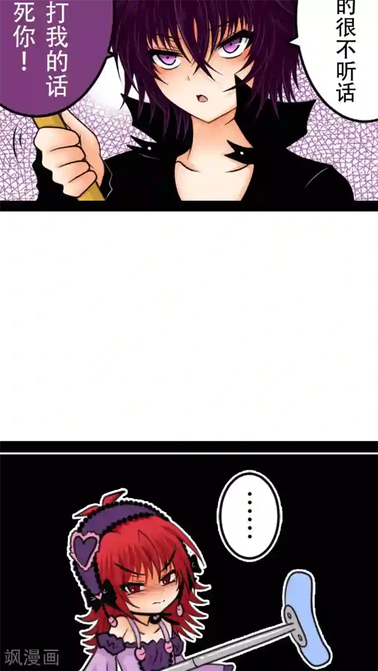 未近第7话 敢再打我的话就插死你！