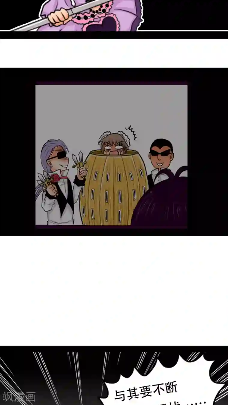 未近第7话 敢再打我的话就插死你！