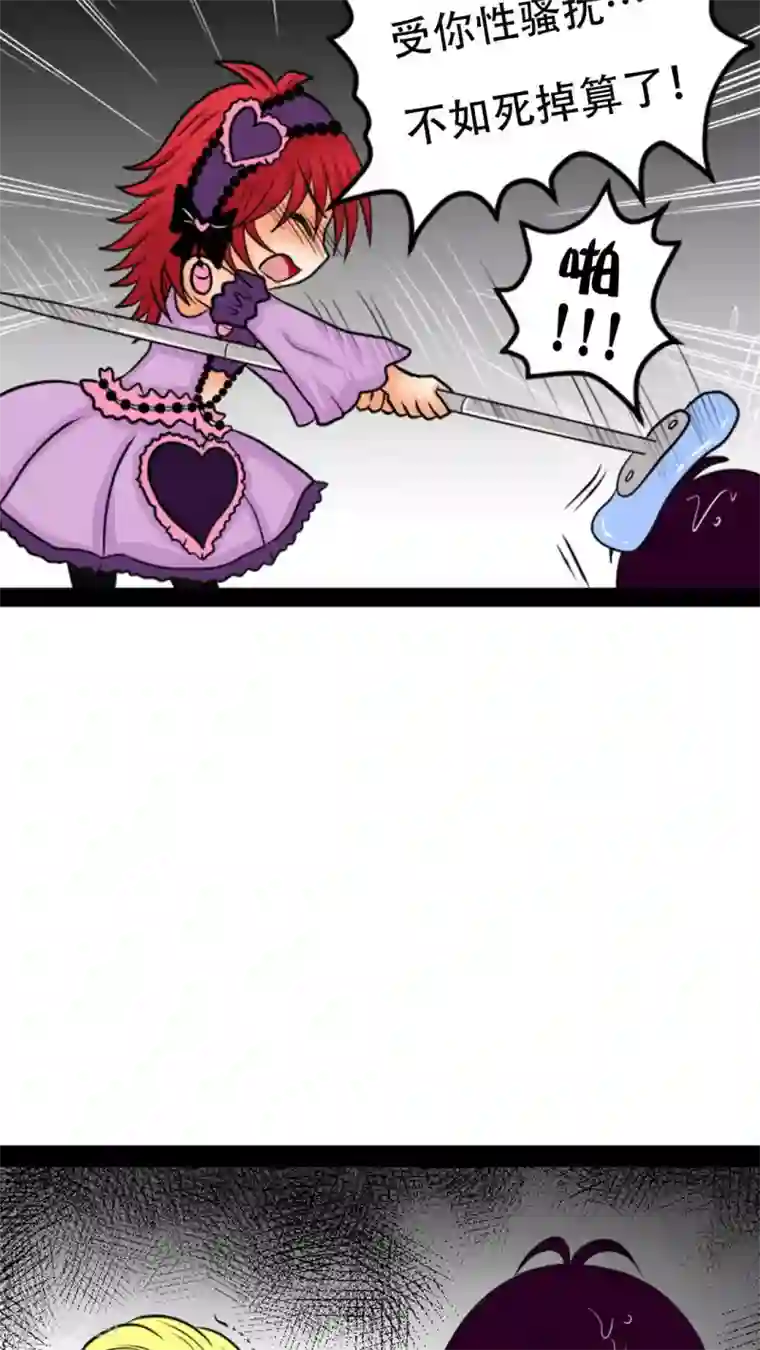 未近第7话 敢再打我的话就插死你！