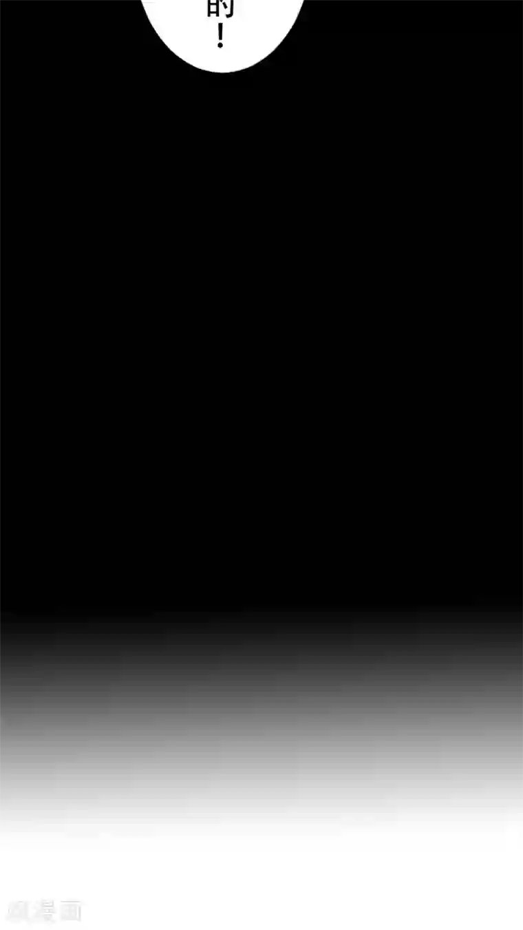 未近第7话 敢再打我的话就插死你！