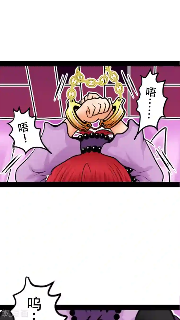 未近第7话 敢再打我的话就插死你！