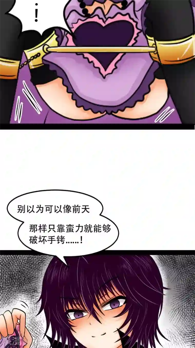 未近第7话 敢再打我的话就插死你！