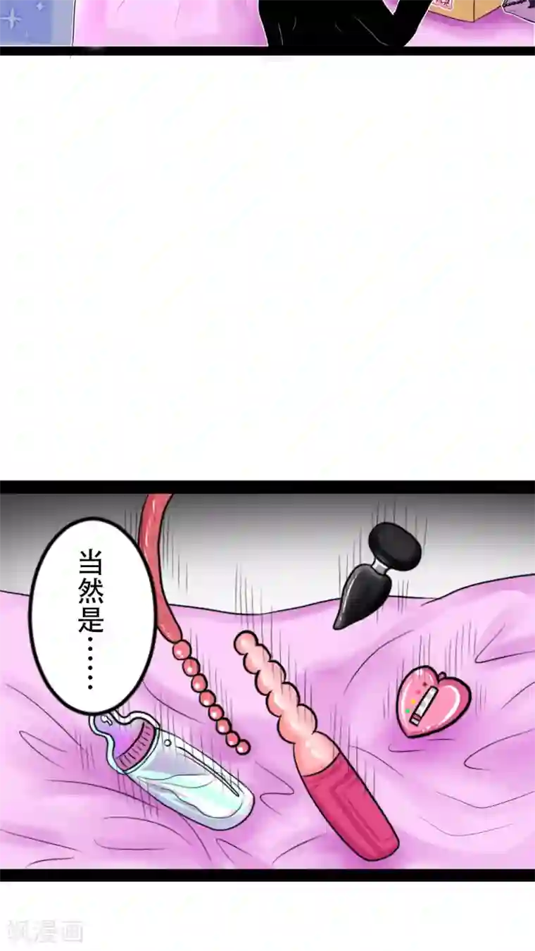 未近第7话 敢再打我的话就插死你！