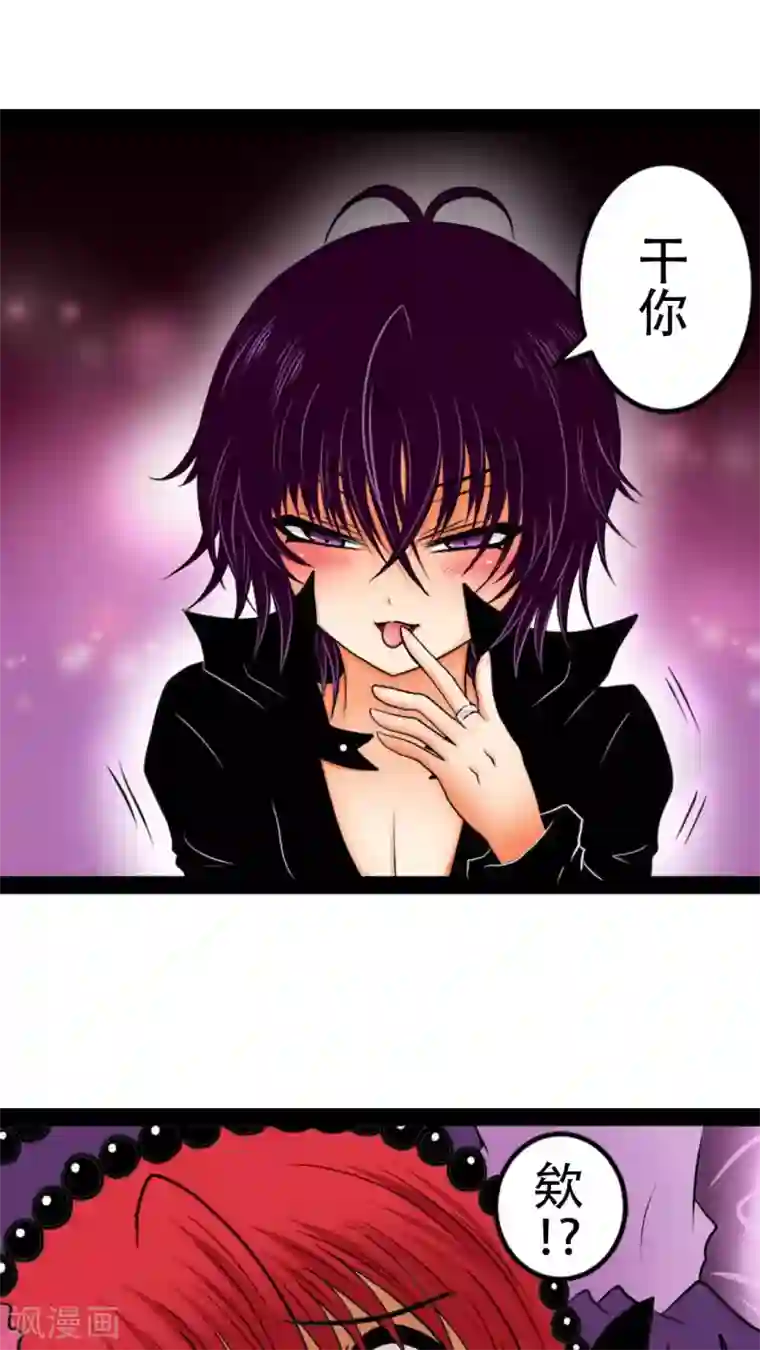 未近第7话 敢再打我的话就插死你！