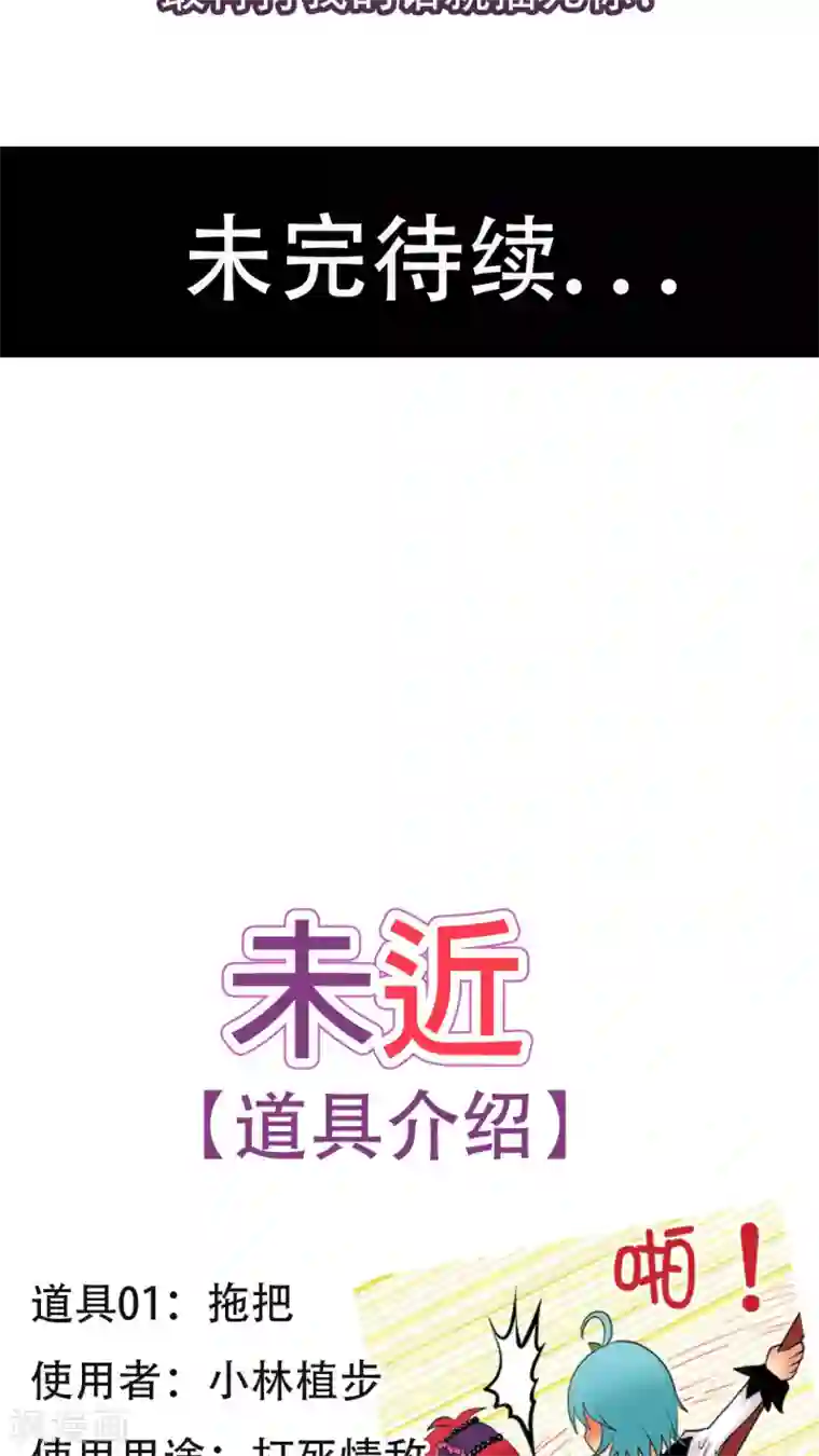 未近第7话 敢再打我的话就插死你！