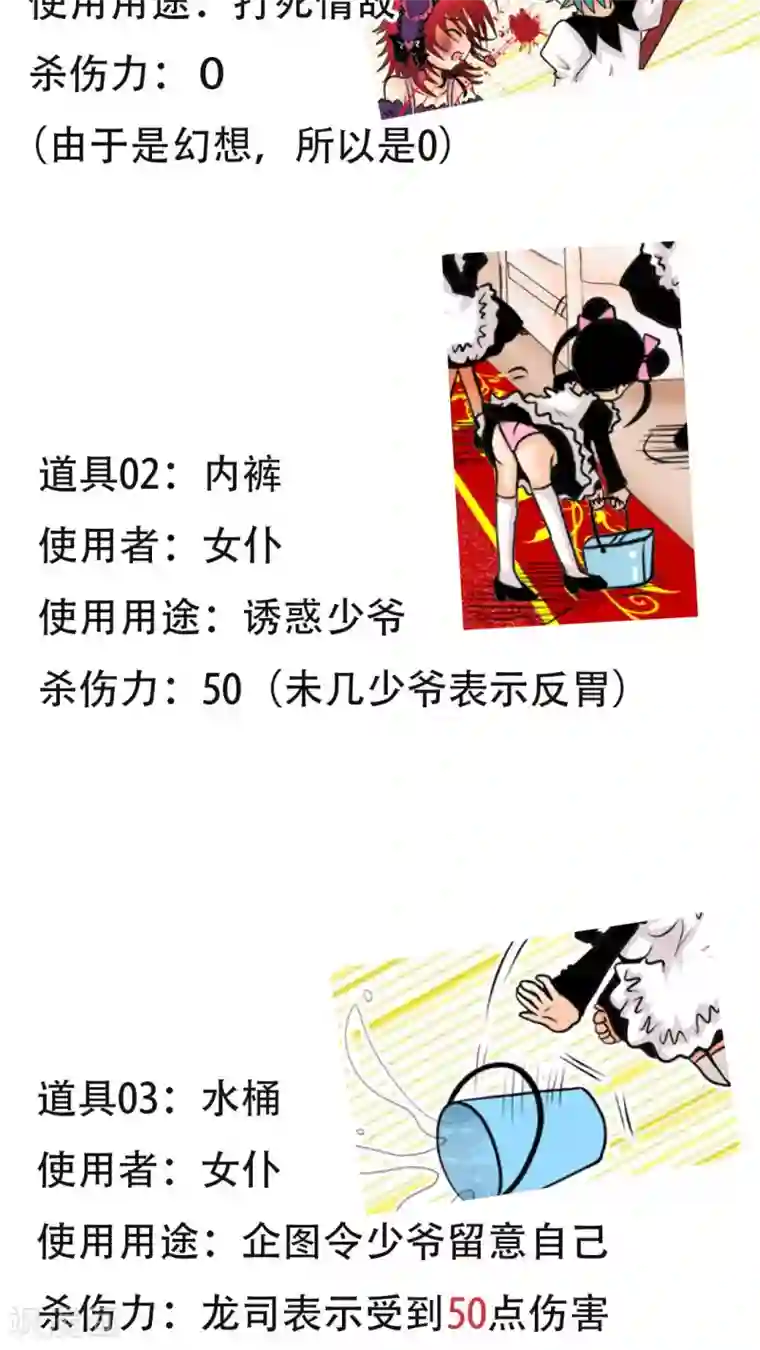 未近第7话 敢再打我的话就插死你！