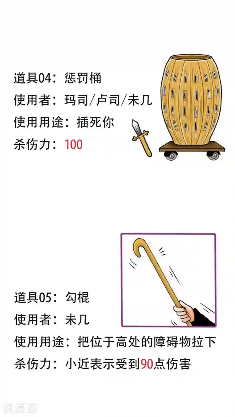 未近第7话 敢再打我的话就插死你！