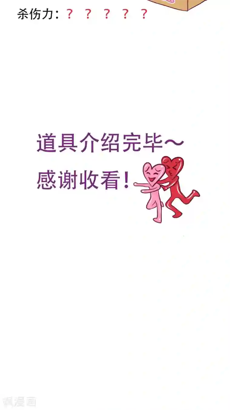 未近第7话 敢再打我的话就插死你！